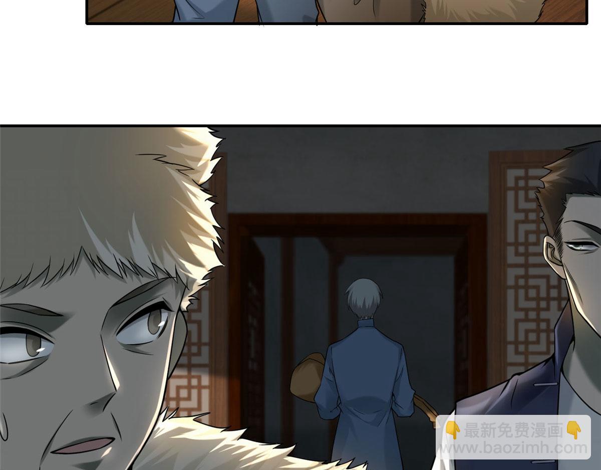 《命运速递》第七十五话 第31页