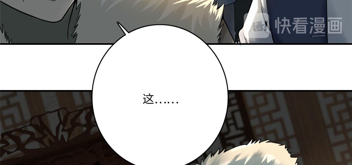 《命运速递》第七十五话 第32页