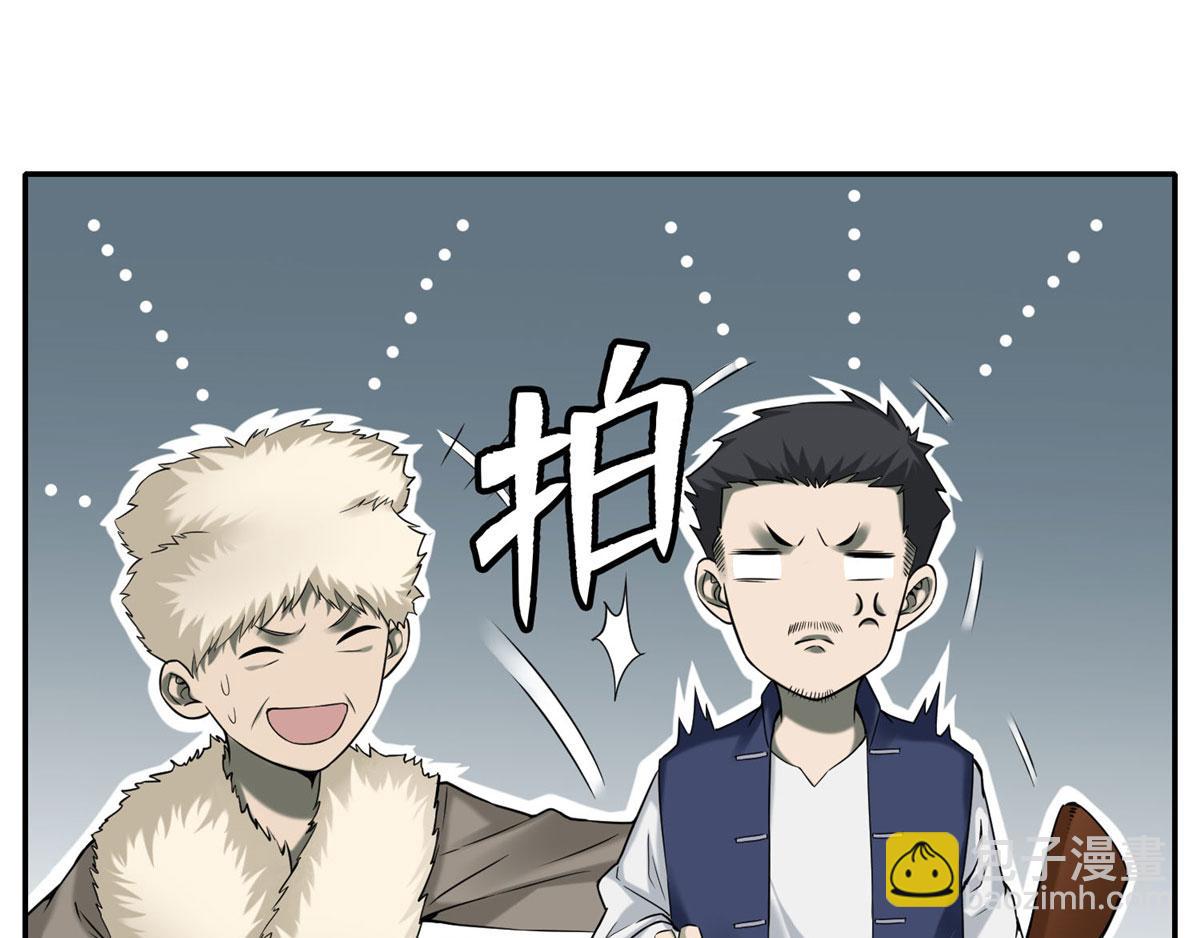 《命运速递》第七十五话 第35页