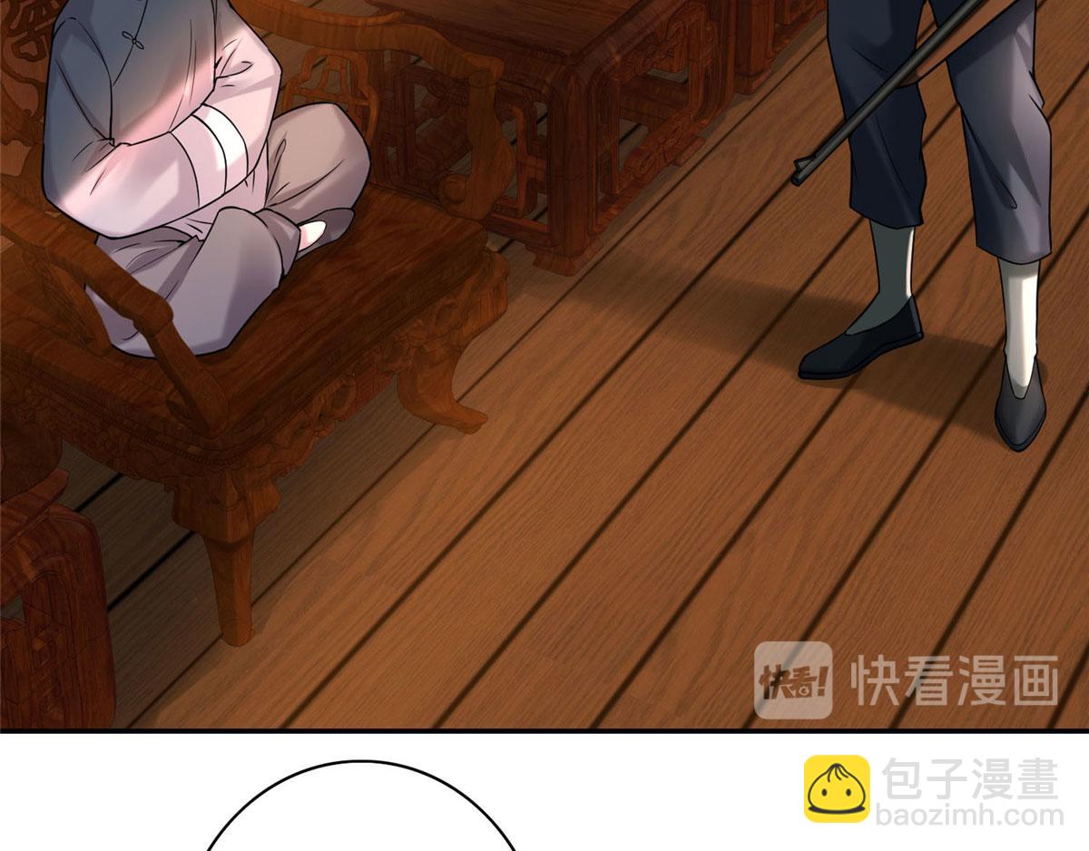 《命运速递》第七十五话 第43页