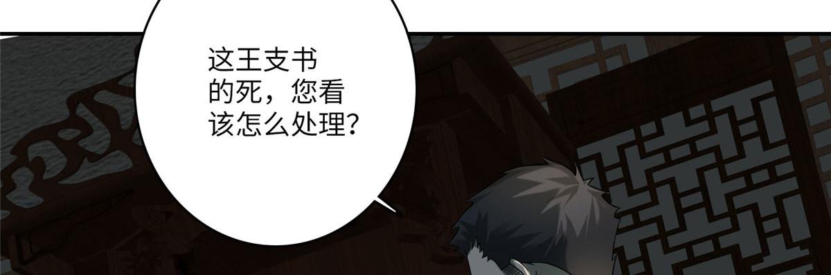 《命运速递》第七十五话 第44页