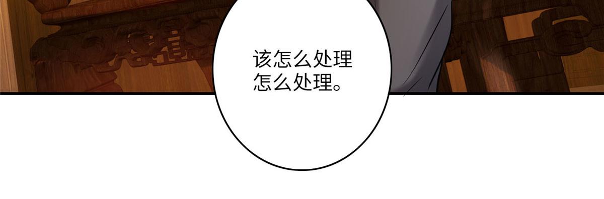 《命运速递》第七十五话 第46页
