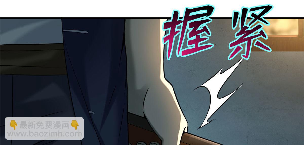 《命运速递》第七十五话 第4页