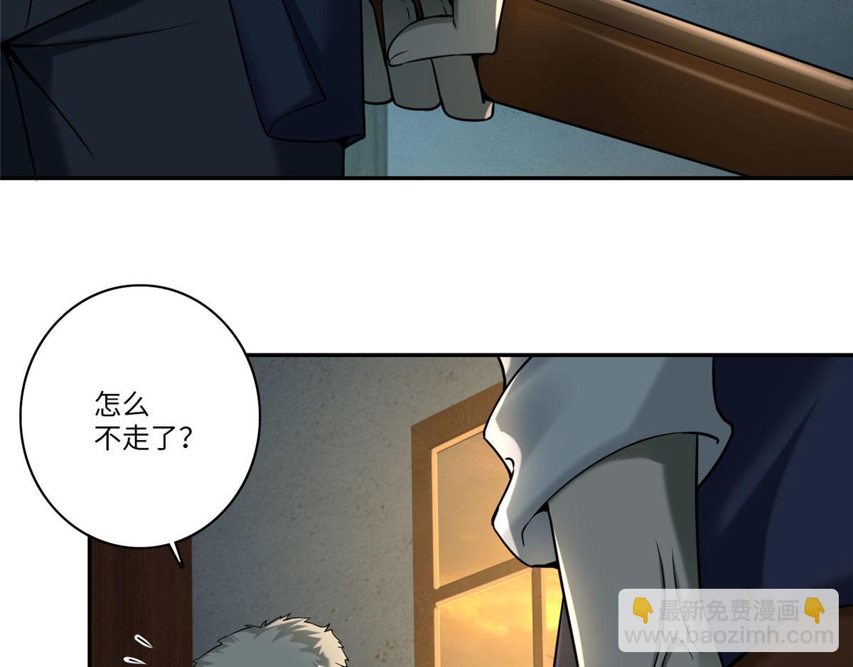 《命运速递》第七十五话 第5页