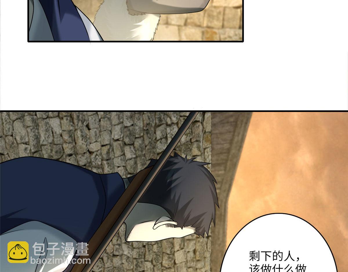 《命运速递》第七十六话 第10页