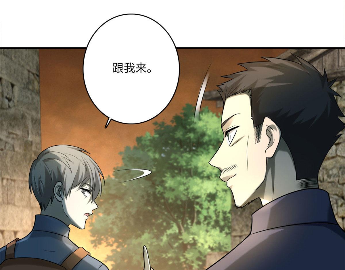 《命运速递》第七十六话 第13页