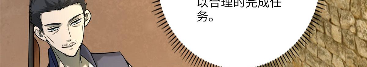 《命运速递》第七十六话 第15页