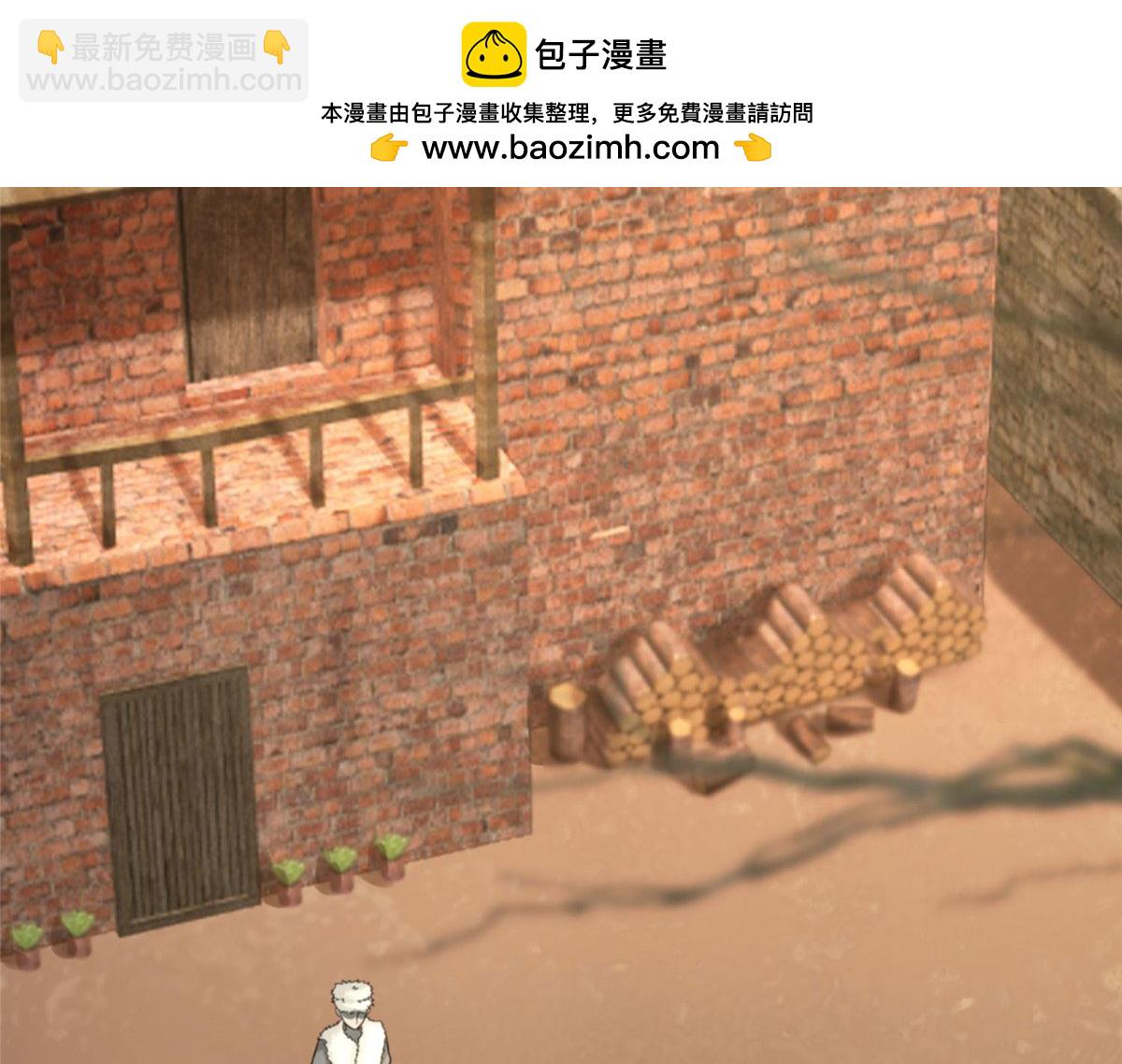 《命运速递》第七十六话 第2页