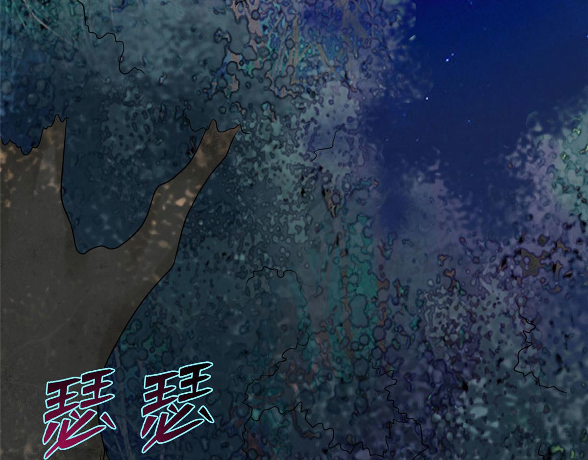 《命运速递》第七十六话 第35页