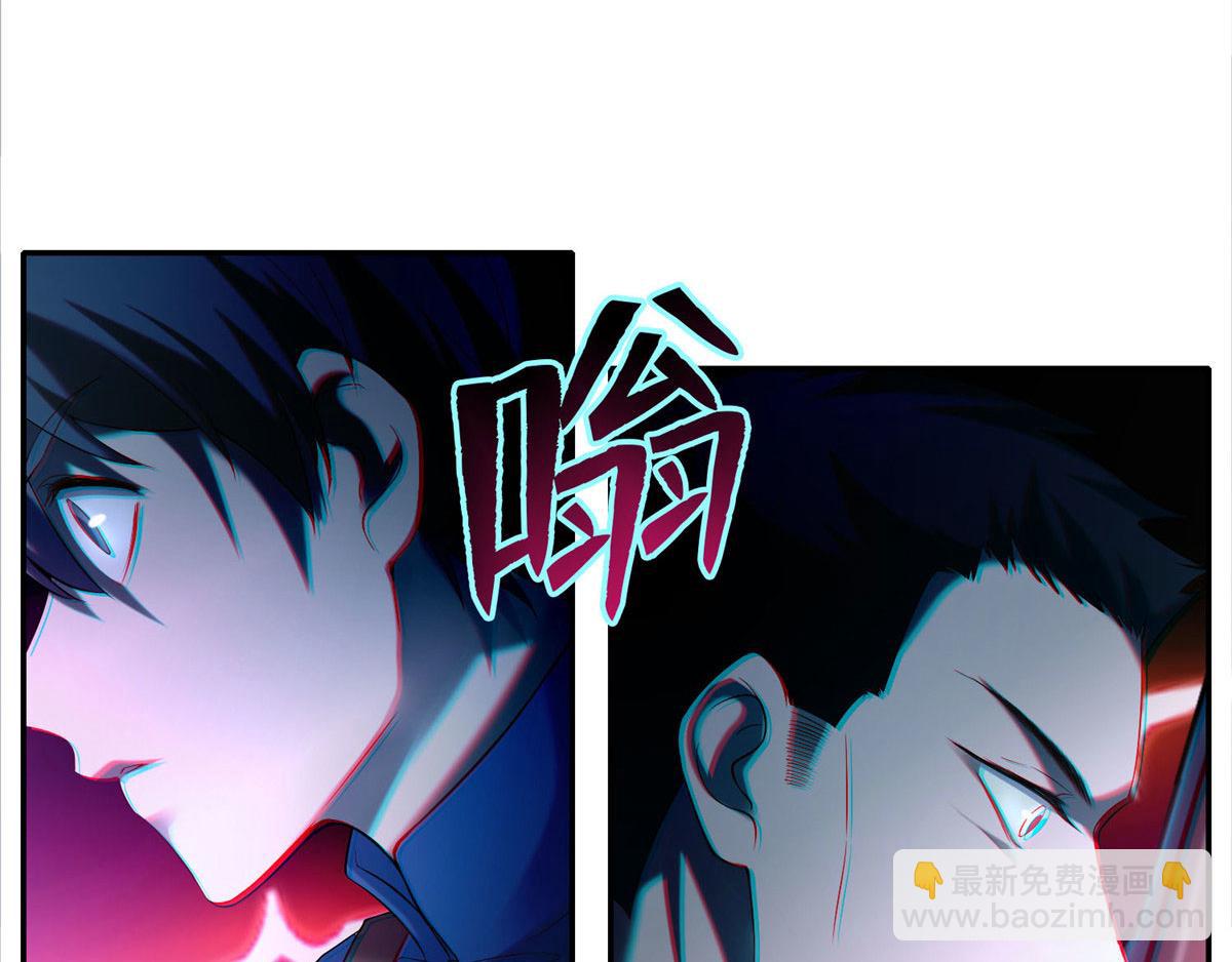 《命运速递》第七十六话 第41页