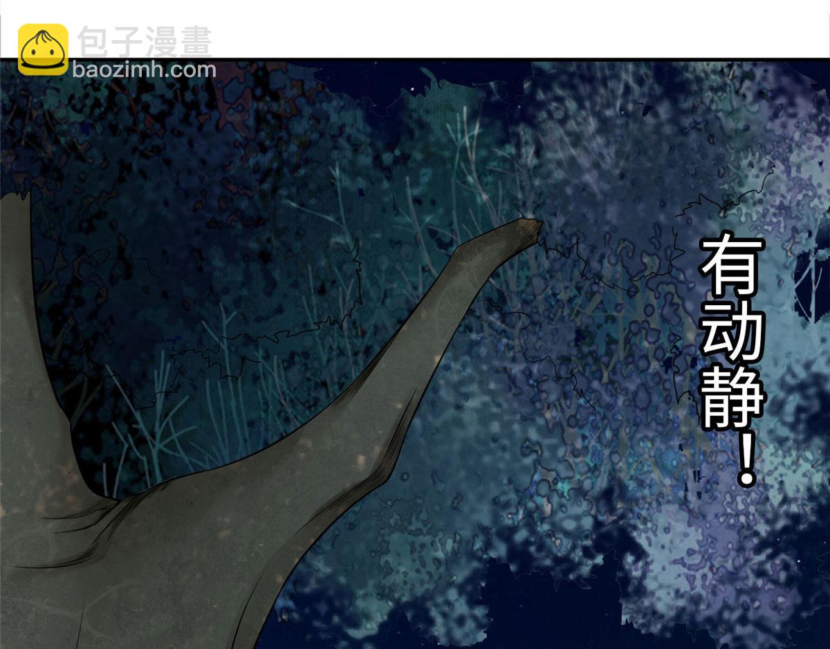 《命运速递》第七十六话 第43页