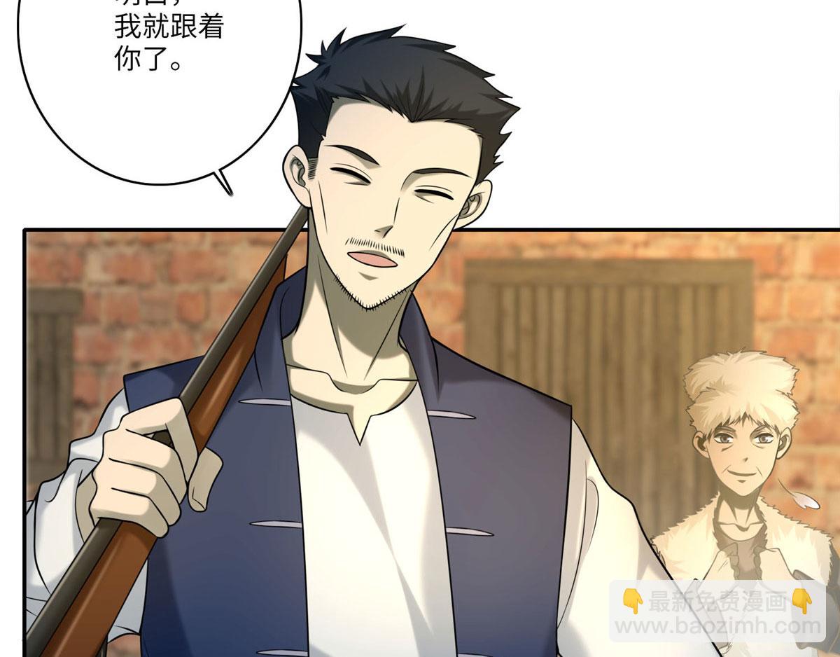 《命运速递》第七十六话 第7页