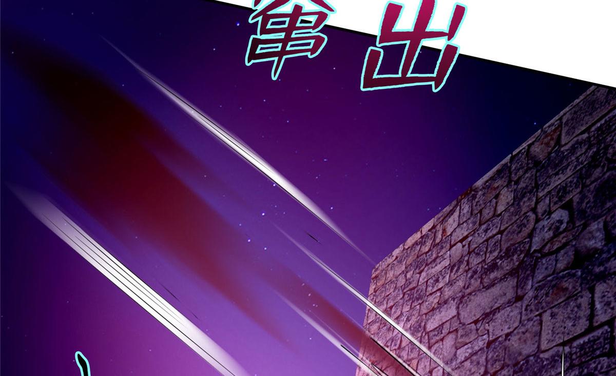 《命运速递》第七十七话 第14页