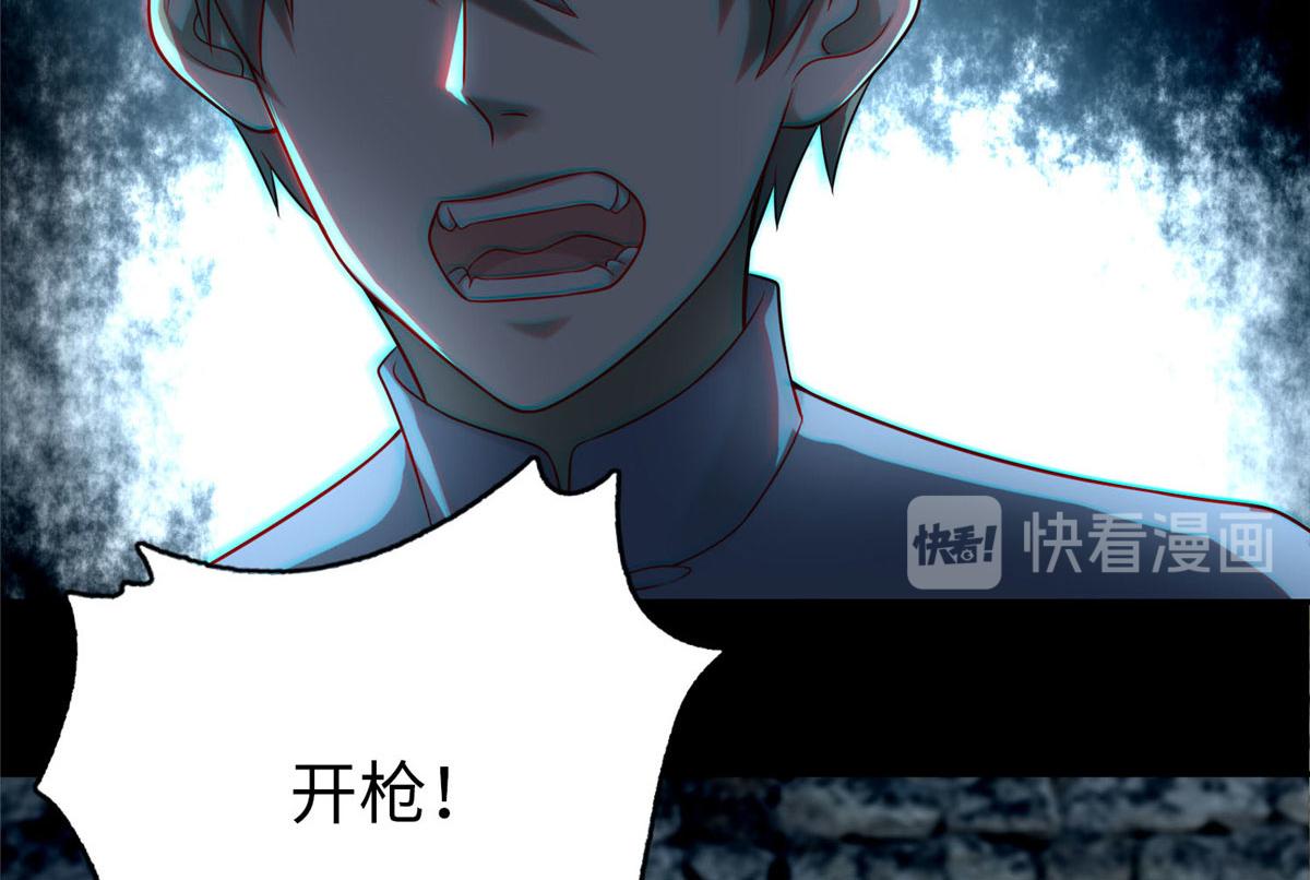 《命运速递》第七十七话 第16页