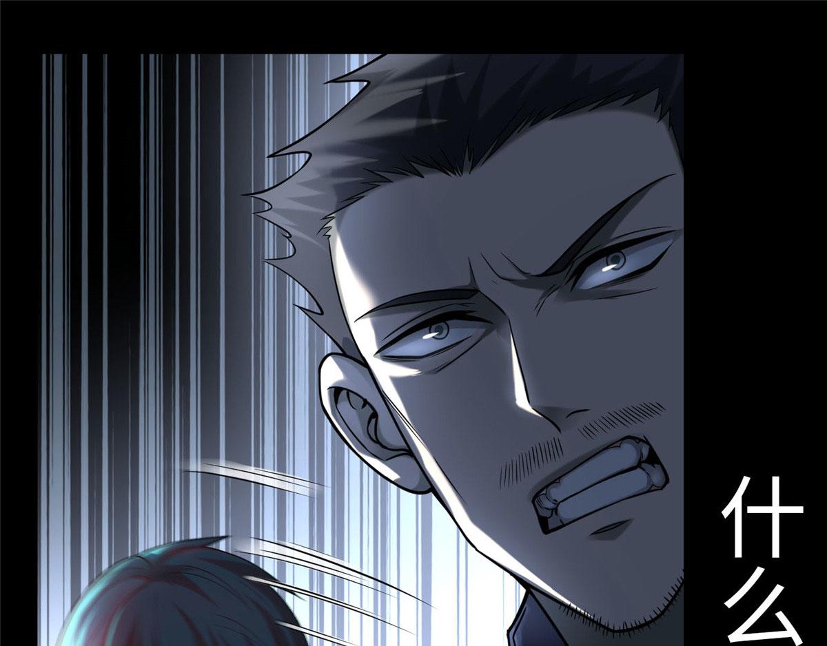 《命运速递》第七十七话 第1页