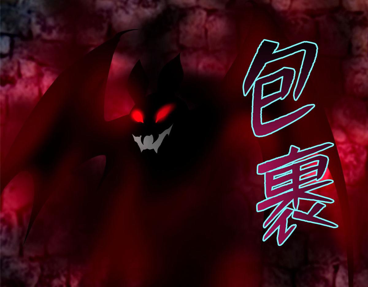 《命运速递》第七十七话 第24页