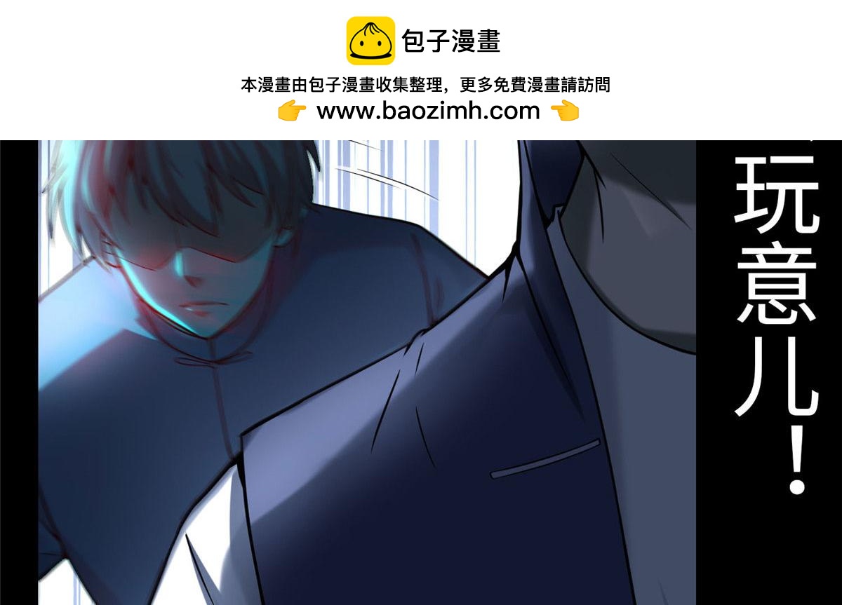 《命运速递》第七十七话 第2页