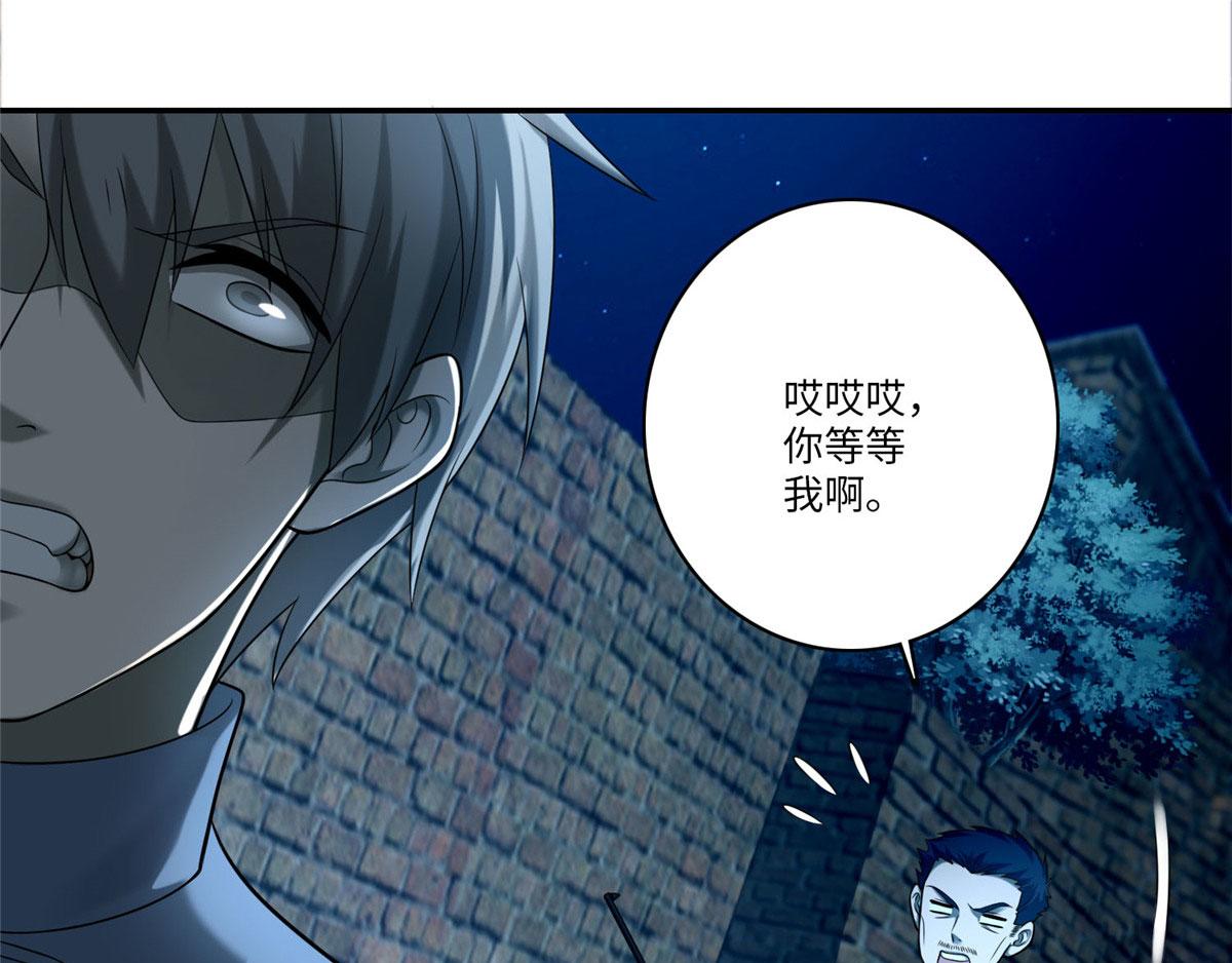 《命运速递》第七十七话 第33页