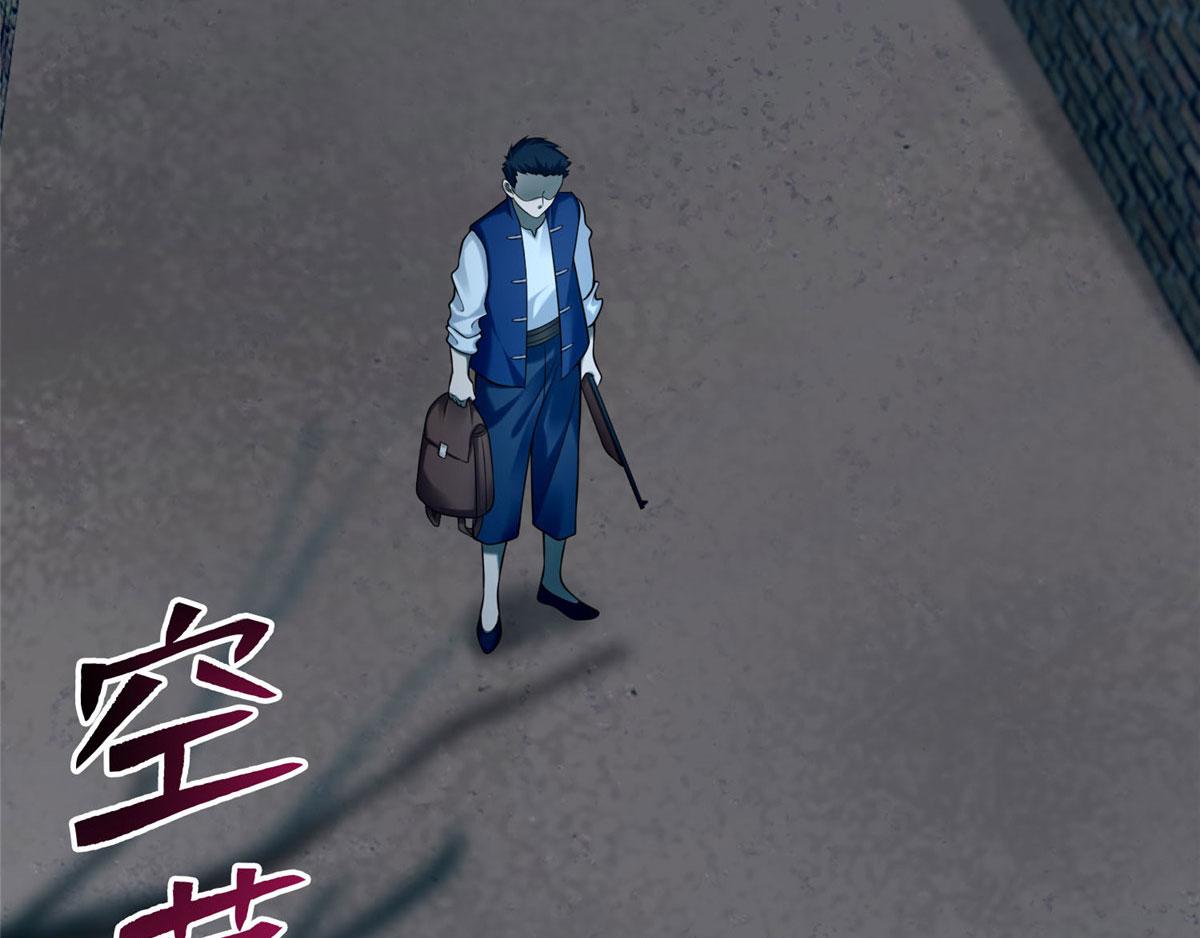 《命运速递》第七十七话 第39页