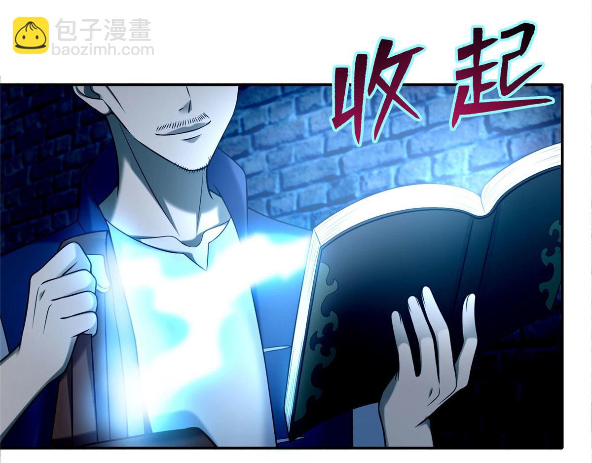 《命运速递》第七十七话 第43页
