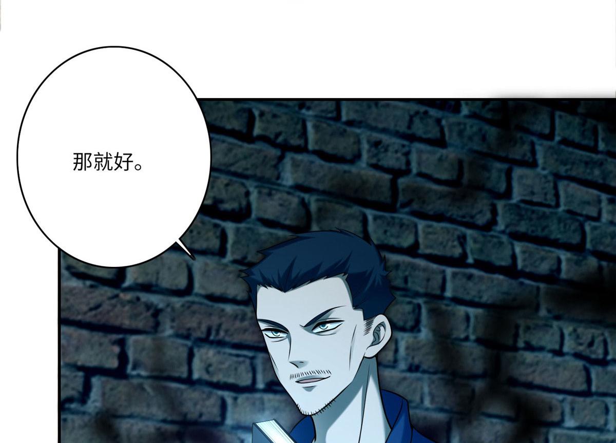 《命运速递》第七十七话 第44页