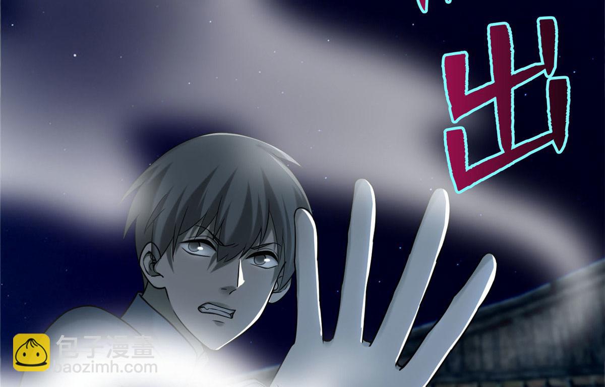 《命运速递》第七十七话 第8页