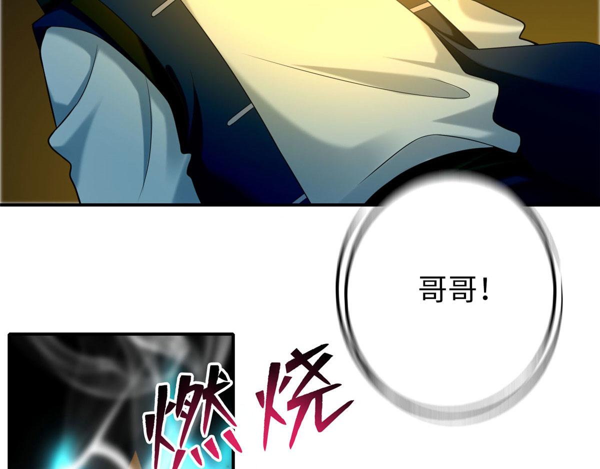 《命运速递》第七十九话 第19页