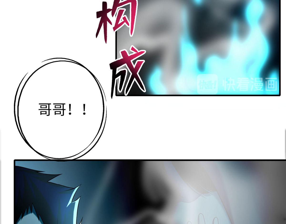 《命运速递》第七十九话 第22页