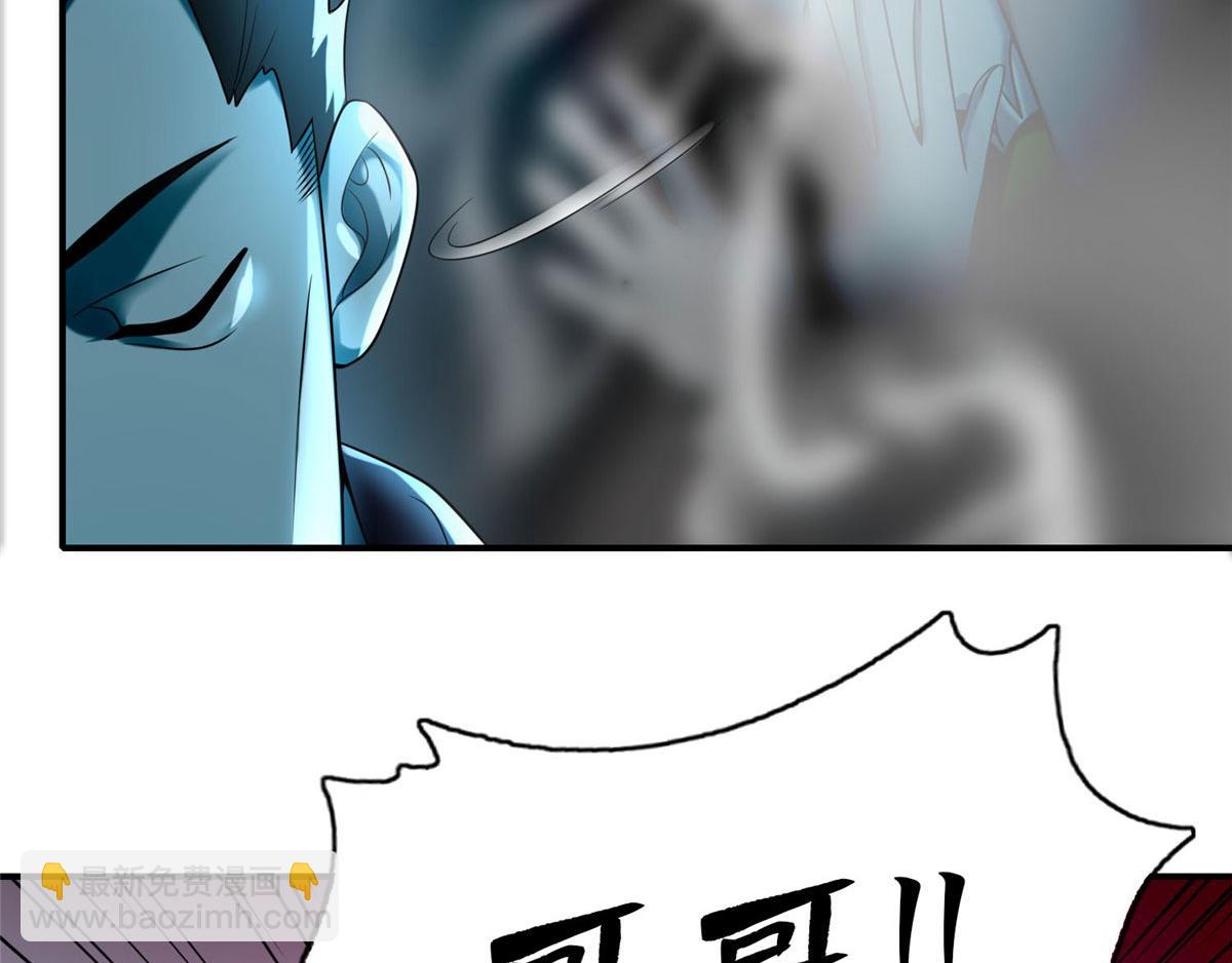 《命运速递》第七十九话 第23页