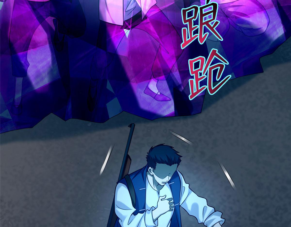 《命运速递》第七十九话 第28页