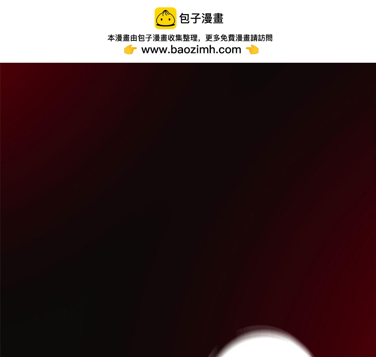 《命运速递》第七十九话 第2页
