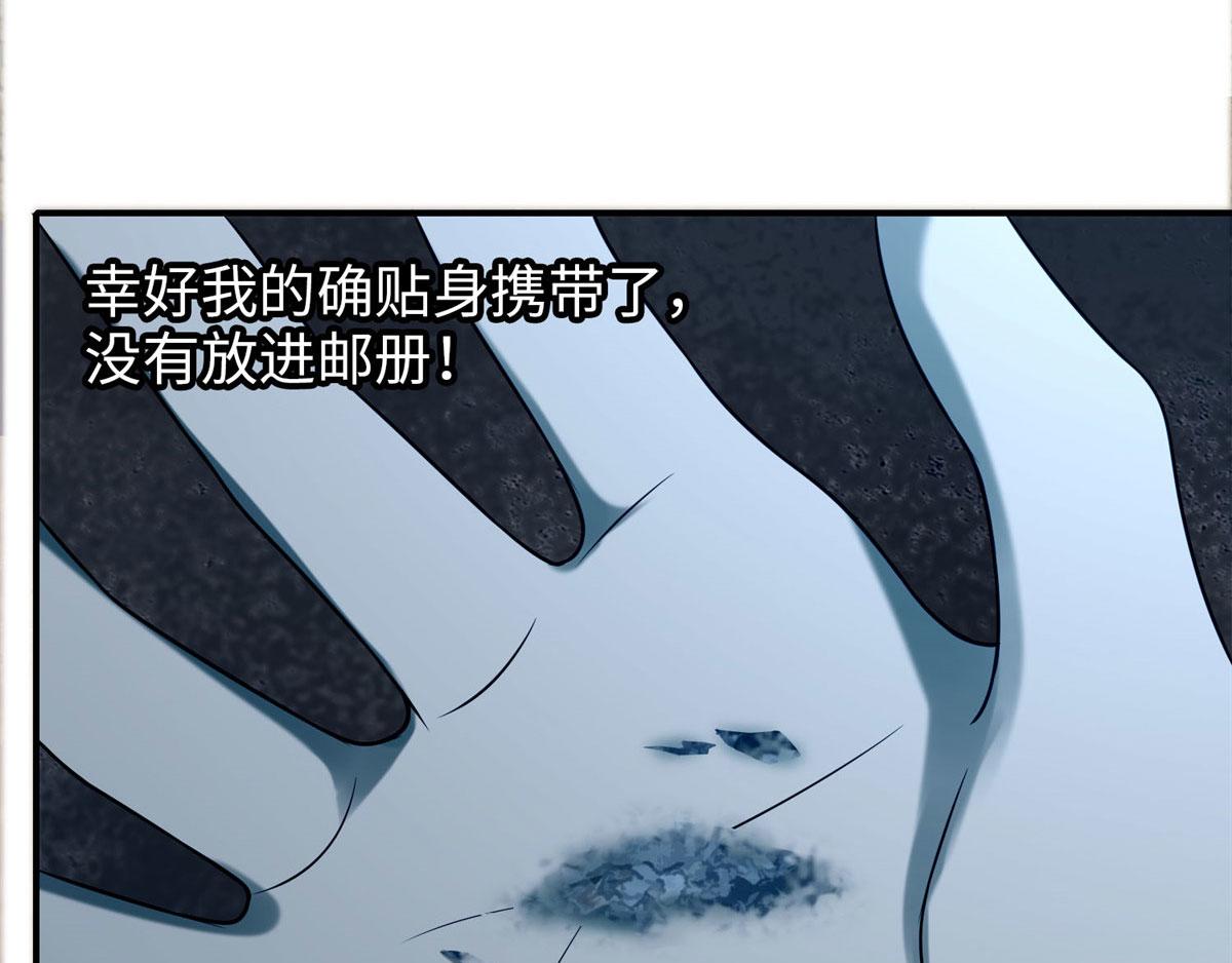 《命运速递》第七十九话 第35页