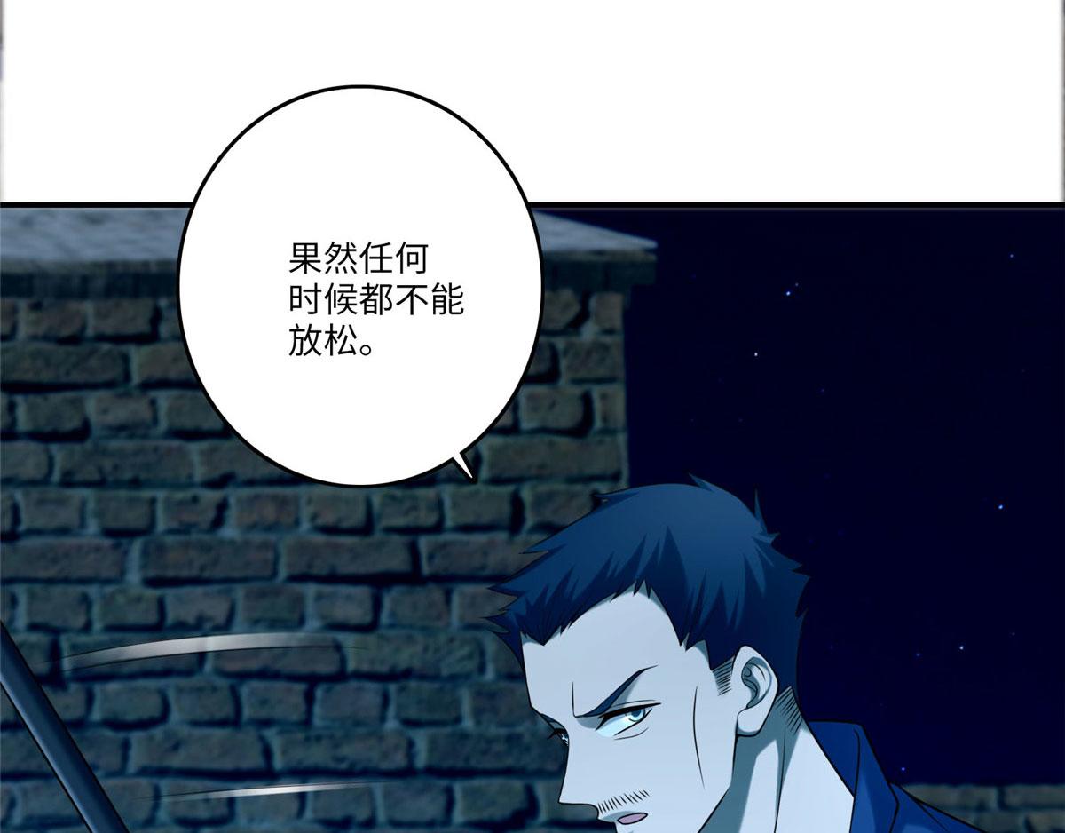 《命运速递》第七十九话 第39页