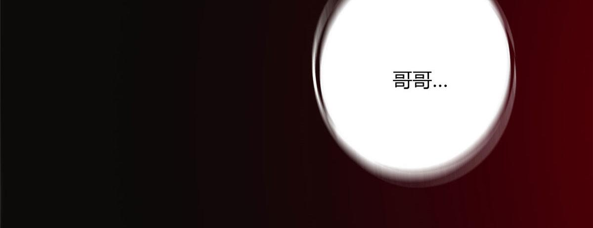《命运速递》第七十九话 第3页