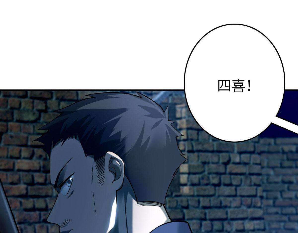 《命运速递》第七十九话 第41页