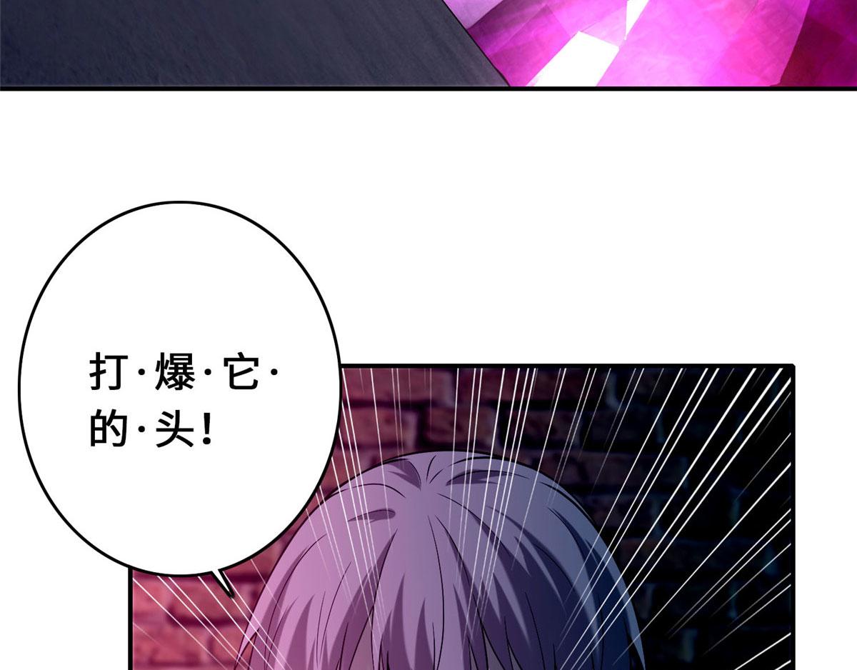 《命运速递》第七十九话 第46页
