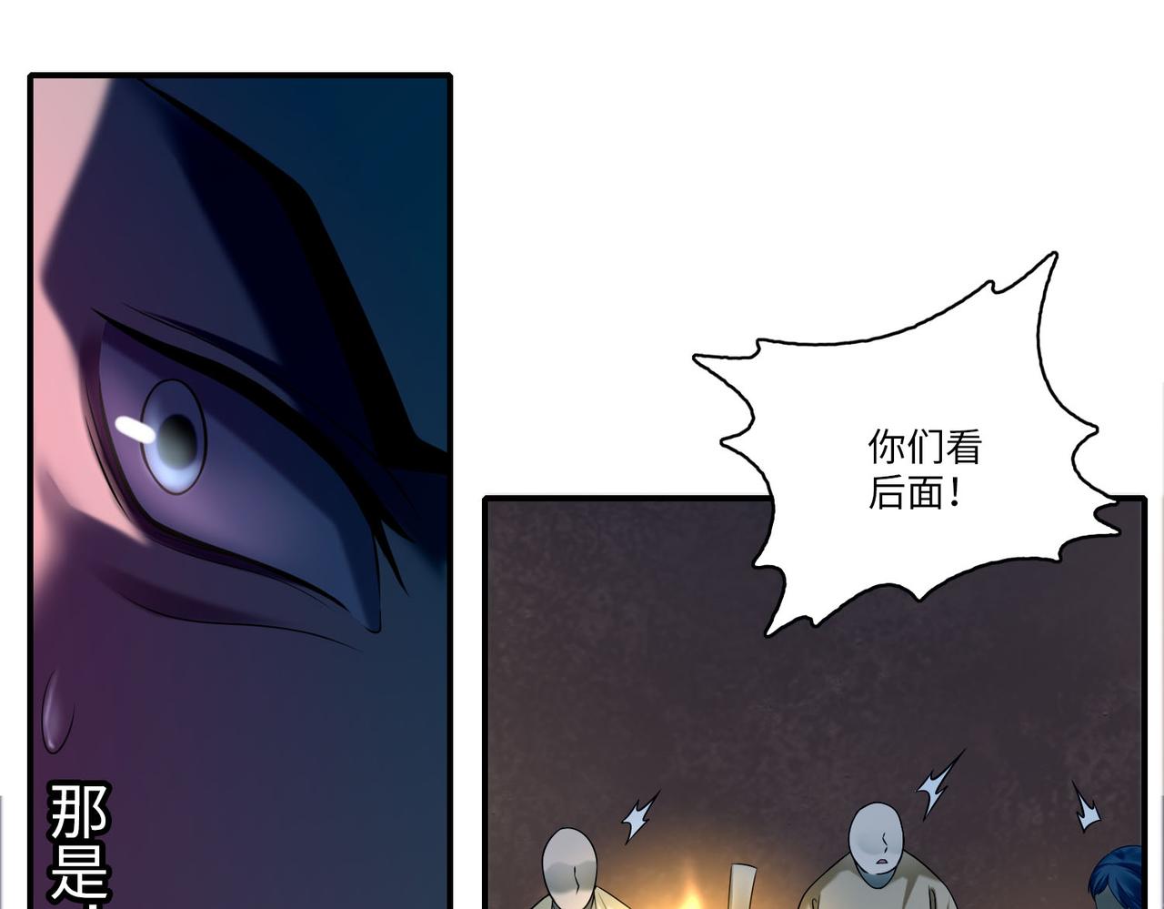 《命运速递》第七十八话 第31页