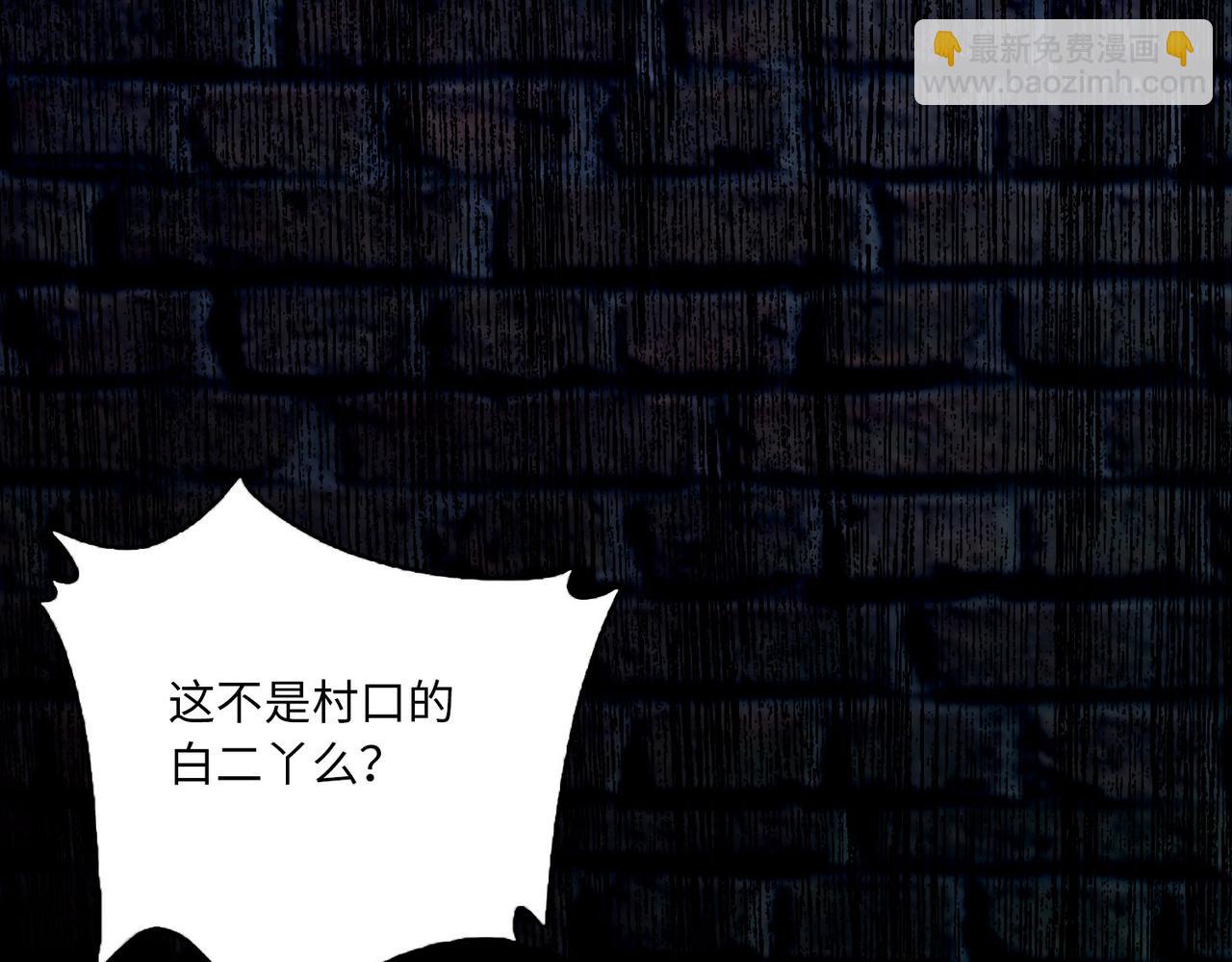 《命运速递》第七十八话 第36页
