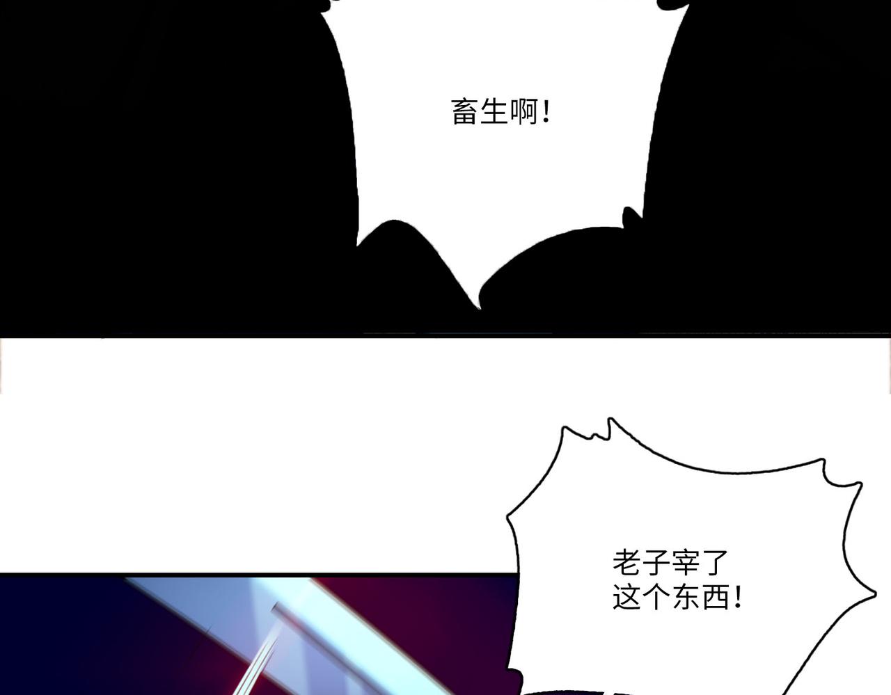 《命运速递》第七十八话 第38页
