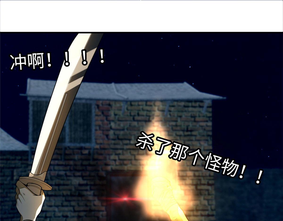《命运速递》第七十八话 第41页