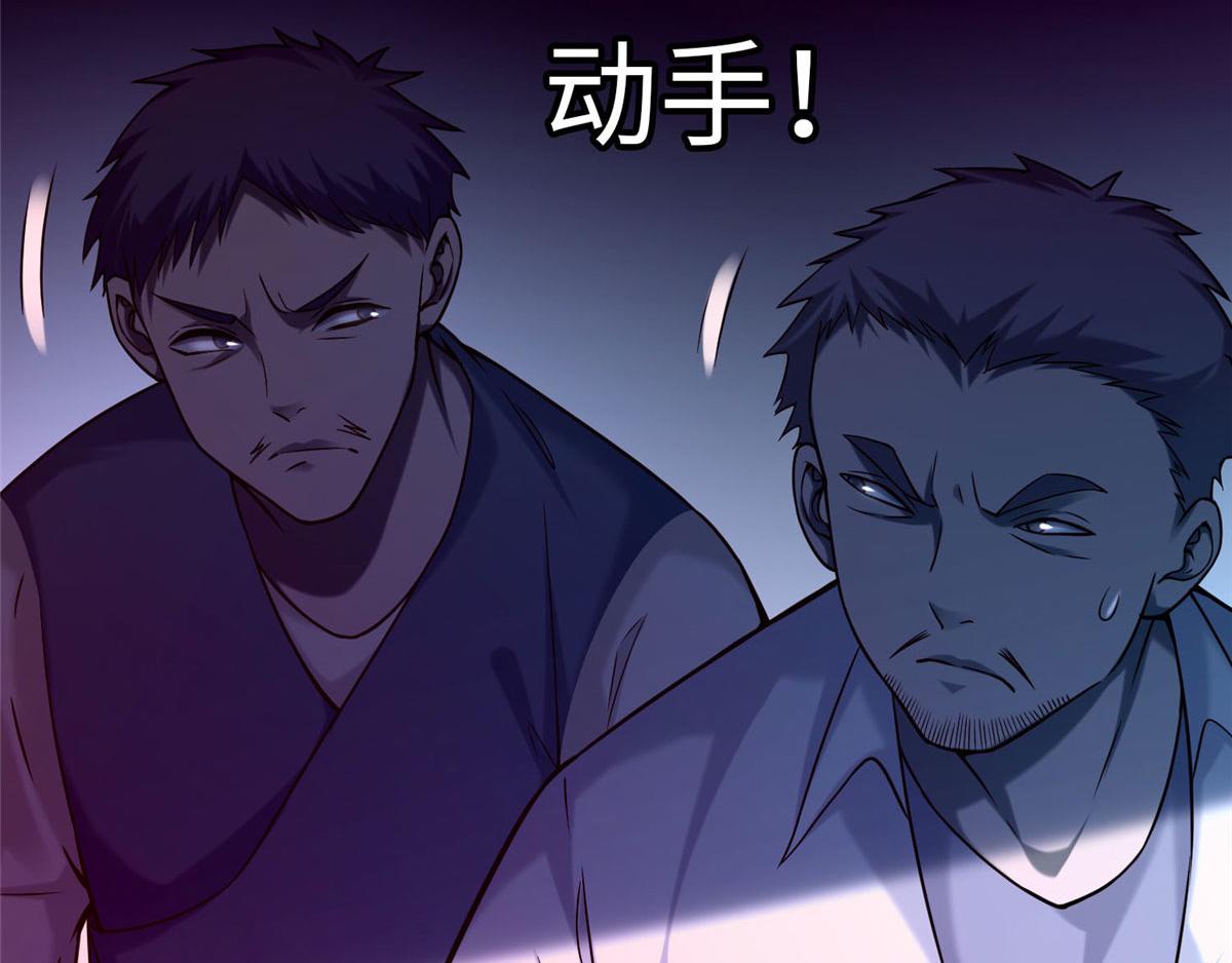 《命运速递》第七十八话 第48页