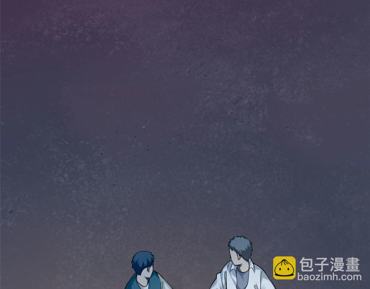 《命运速递》第七十八话 第4页