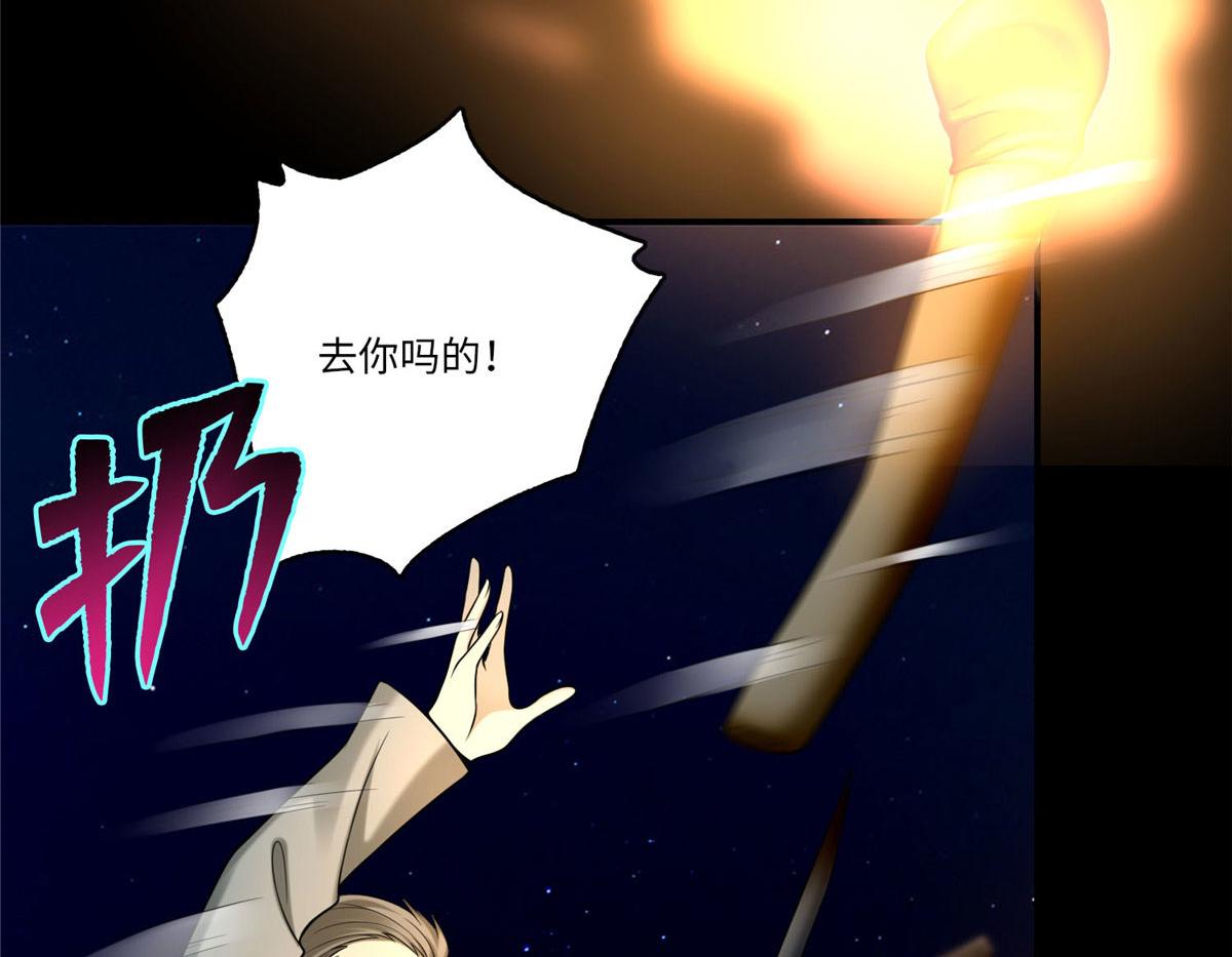 《命运速递》第七十八话 第11页