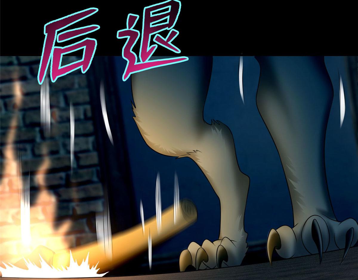 《命运速递》第七十八话 第15页