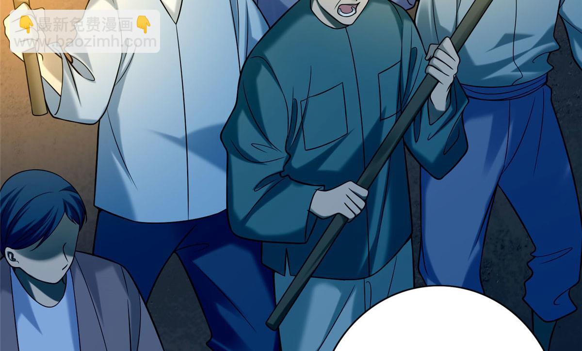 《命运速递》第七十八话 第28页