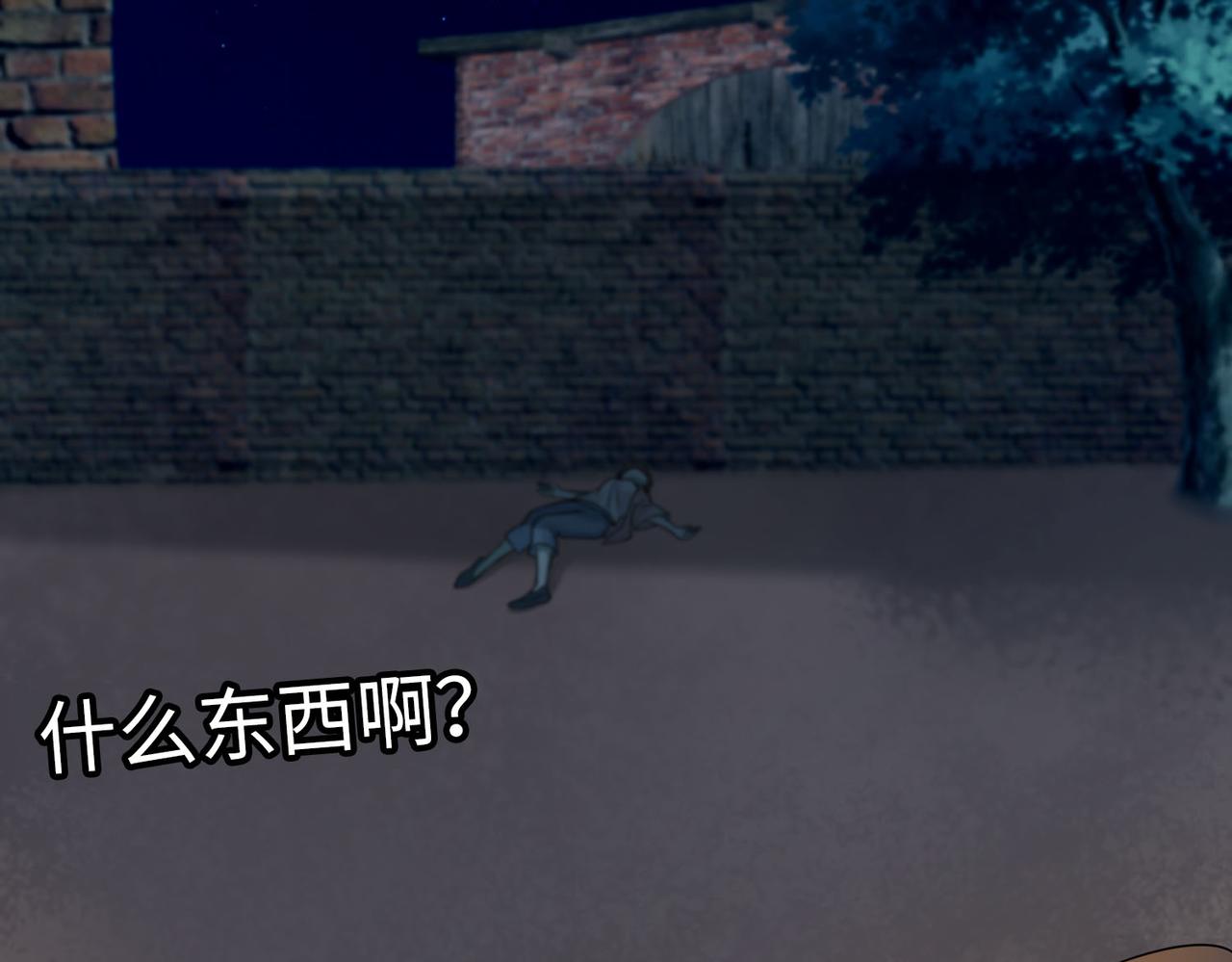 《命运速递》第七十八话 第33页