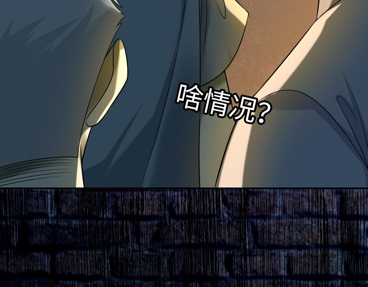 《命运速递》第七十八话 第35页