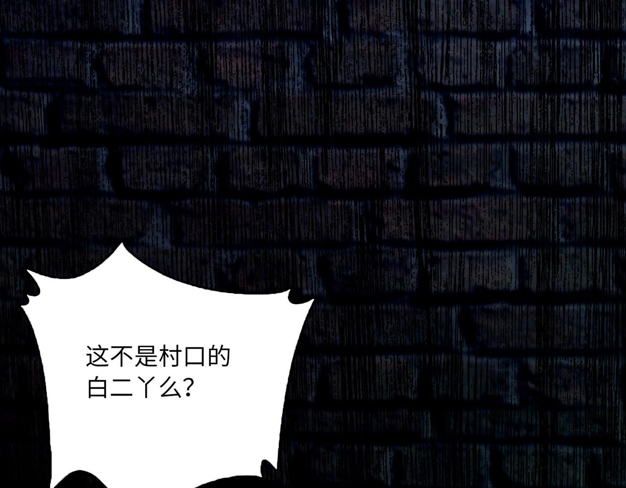 《命运速递》第七十八话 第36页