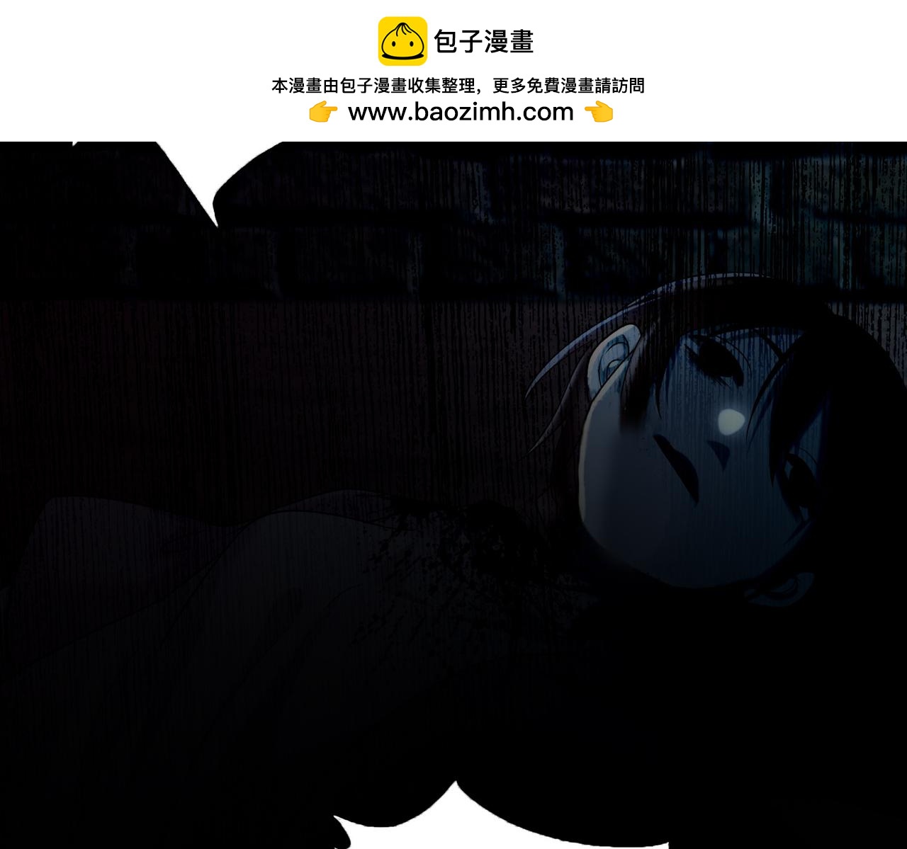 《命运速递》第七十八话 第37页