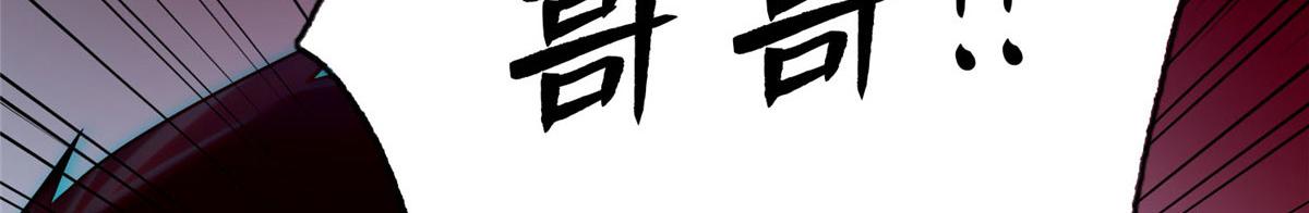 《命运速递》第七十九话 第24页